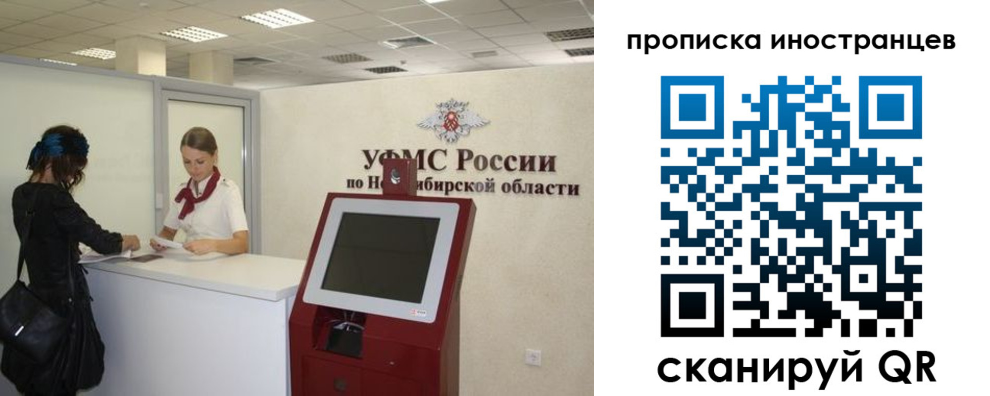 прописка для работы в Озёрске